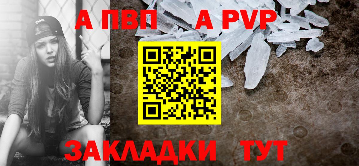 Кудрово  APVP Соль  Вход с VPN  Alpha PVP СК КРИС 