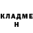 Кодеиновый сироп Lean Purple Drank Danil Black