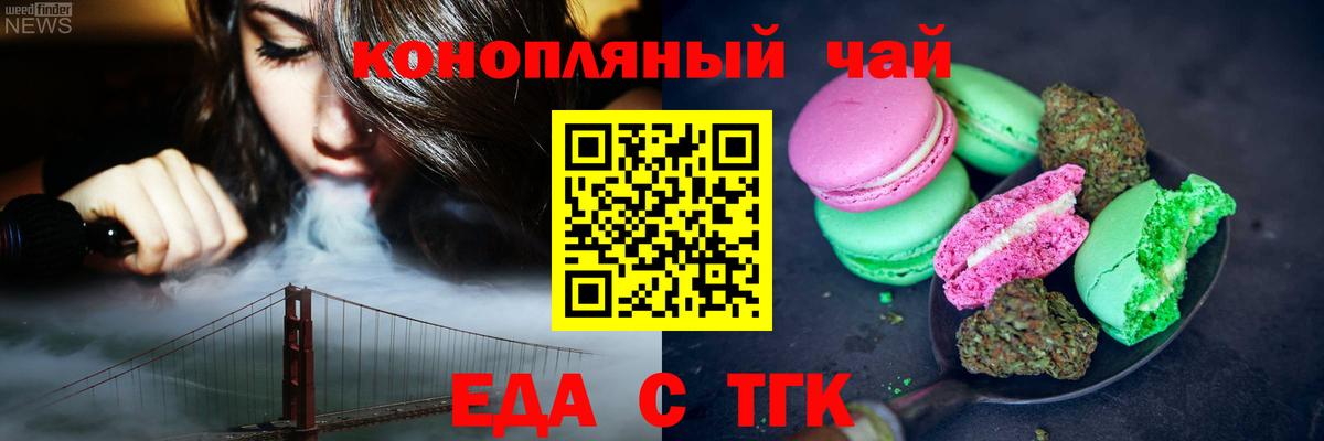 Кудрово  Печенье с ТГК конопля  Вход с VPN 