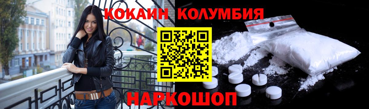 Cocaine Эквадор  Вход с VPN  Кудрово  КОКАИН 99% 