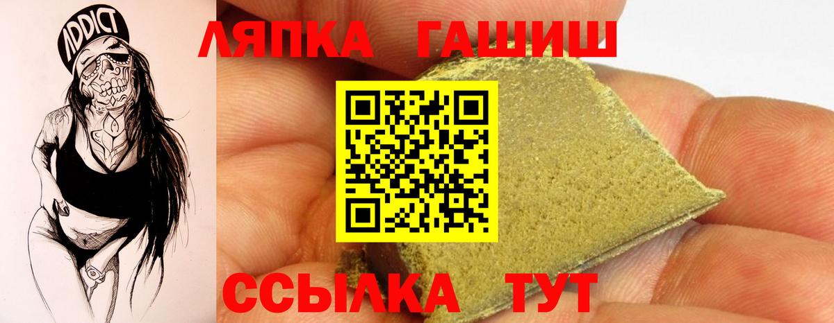 ГАШИШ Изолятор  ГАШИШ индика сатива  Вход с VPN  Гашиш  Кудрово 