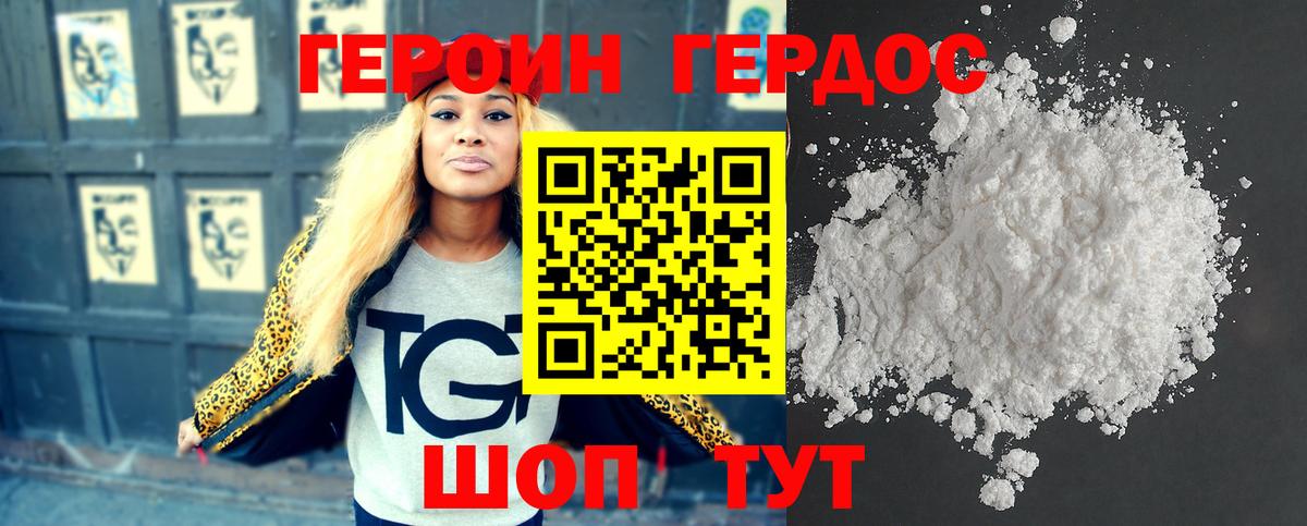 Кудрово  ГЕРОИН Heroin  Вход с VPN 