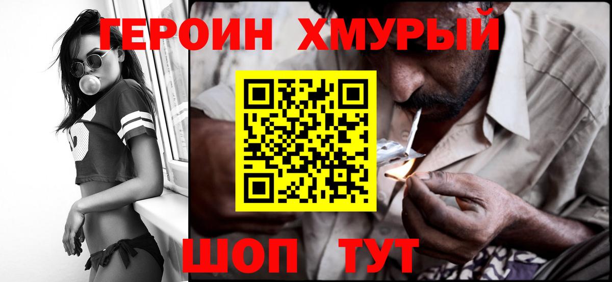 ГЕРОИН Афган Кудрово