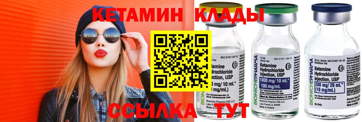 Кетамин ketamine Кудрово