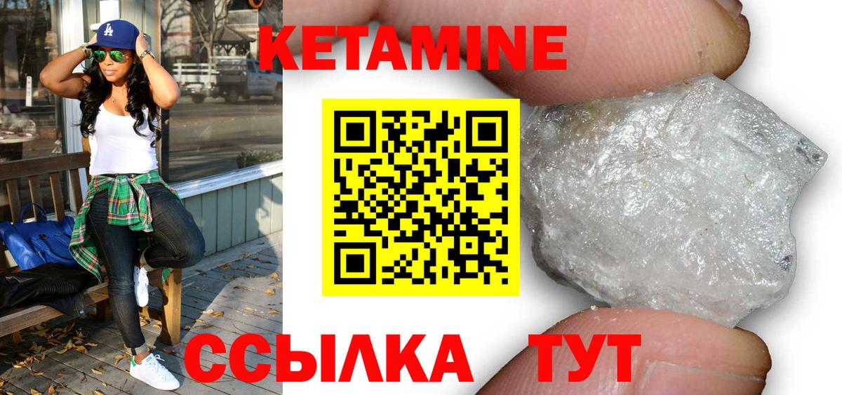 КЕТАМИН ketamine  Кетамин ketamine  Вход с VPN  Кудрово 