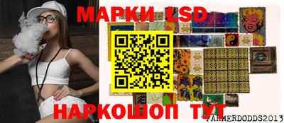 марки lsd Кингисепп