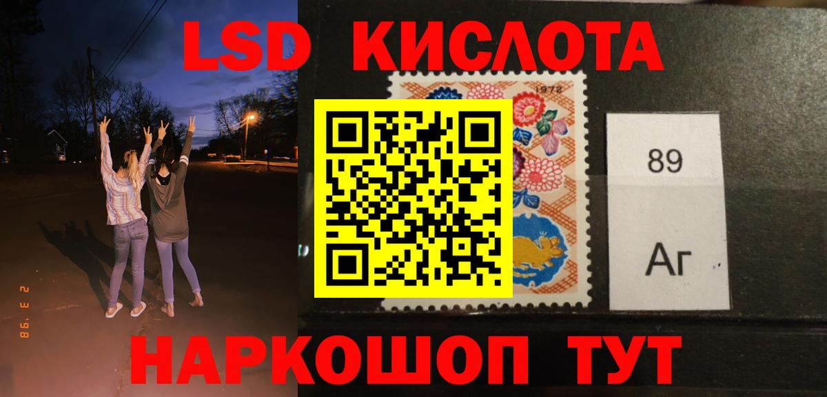 LSD-25 экстази ecstasy Кудрово