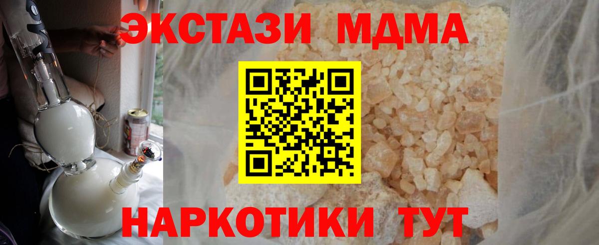 МДМА VHQ  МДМА crystal  Кудрово  Вход с VPN 