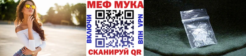 Меф мяу мяу мука Кудрово