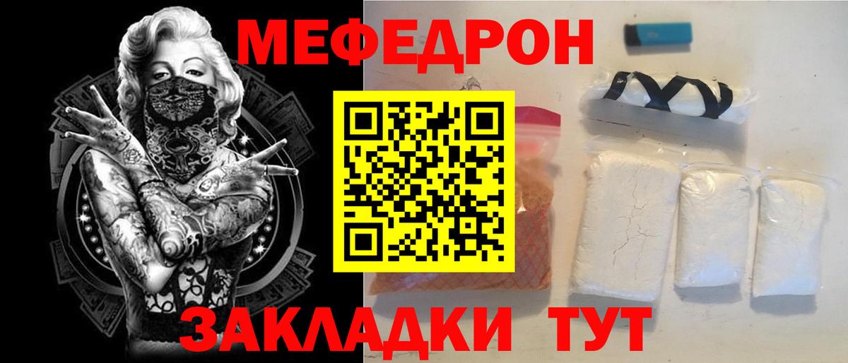 наркотики  Меф  Вход с VPN  Кудрово  МЕФ мука  МЕФ mephedrone 