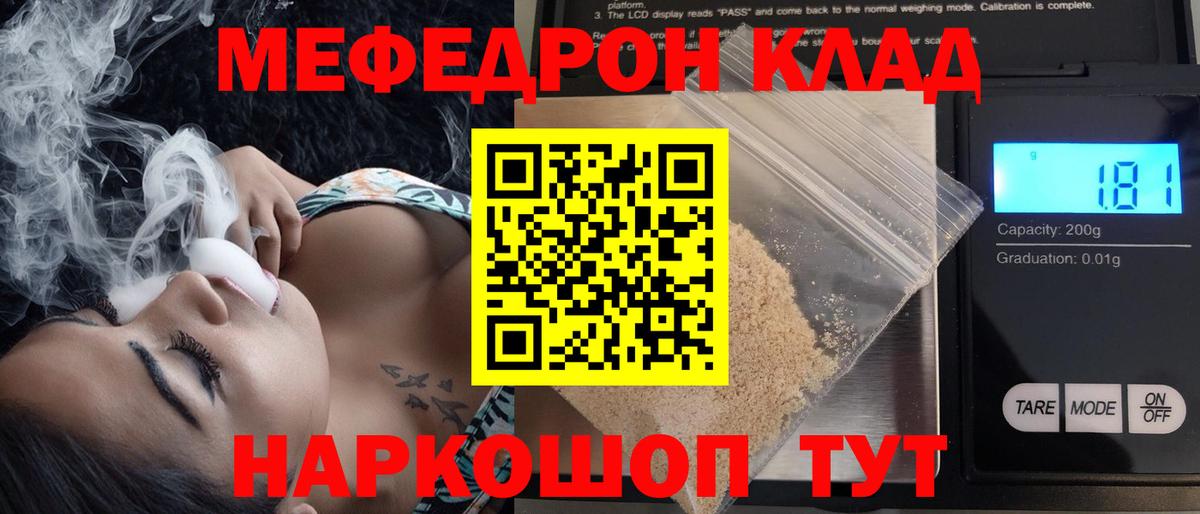 Меф кристаллы Кудрово