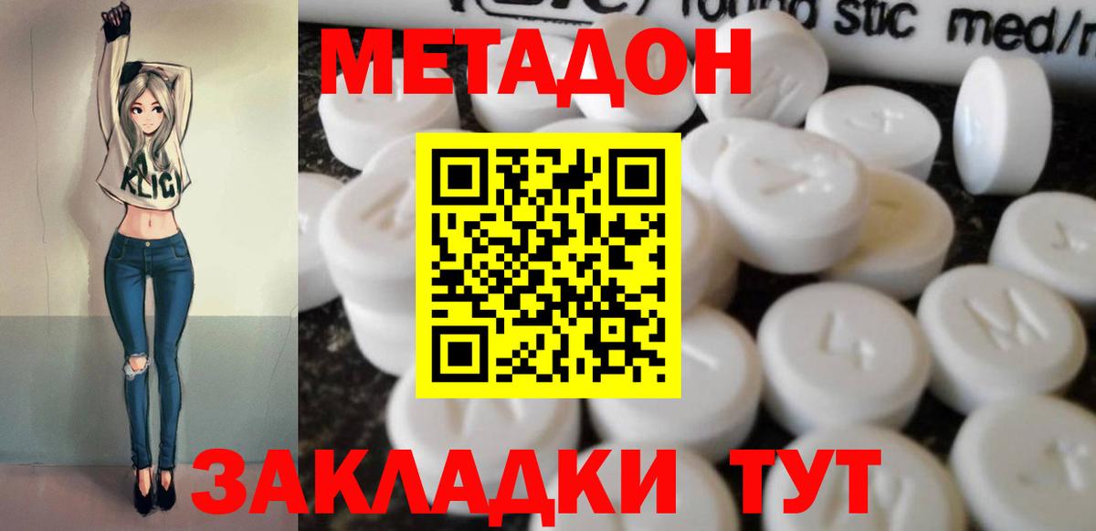 МЕТАДОН VHQ  мега маркетплейс  Кудрово  Метадон VHQ  shop формула  Вход с VPN 