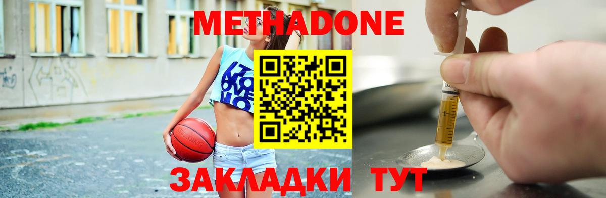 МЕТАДОН белоснежный Кудрово