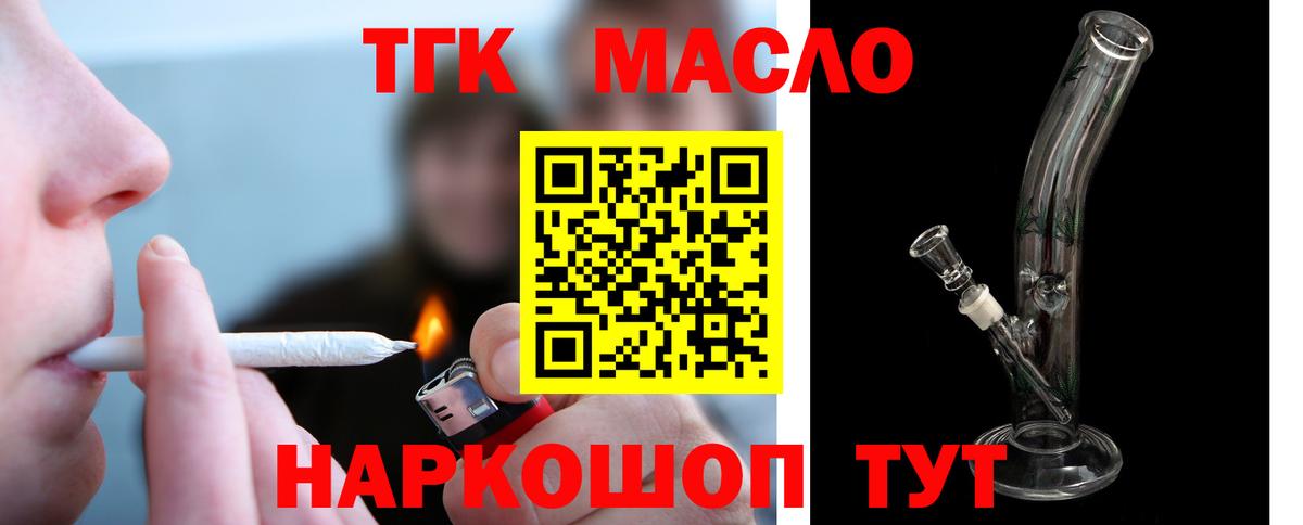 Кудрово  Дистиллят ТГК концентрат  Вход с VPN 