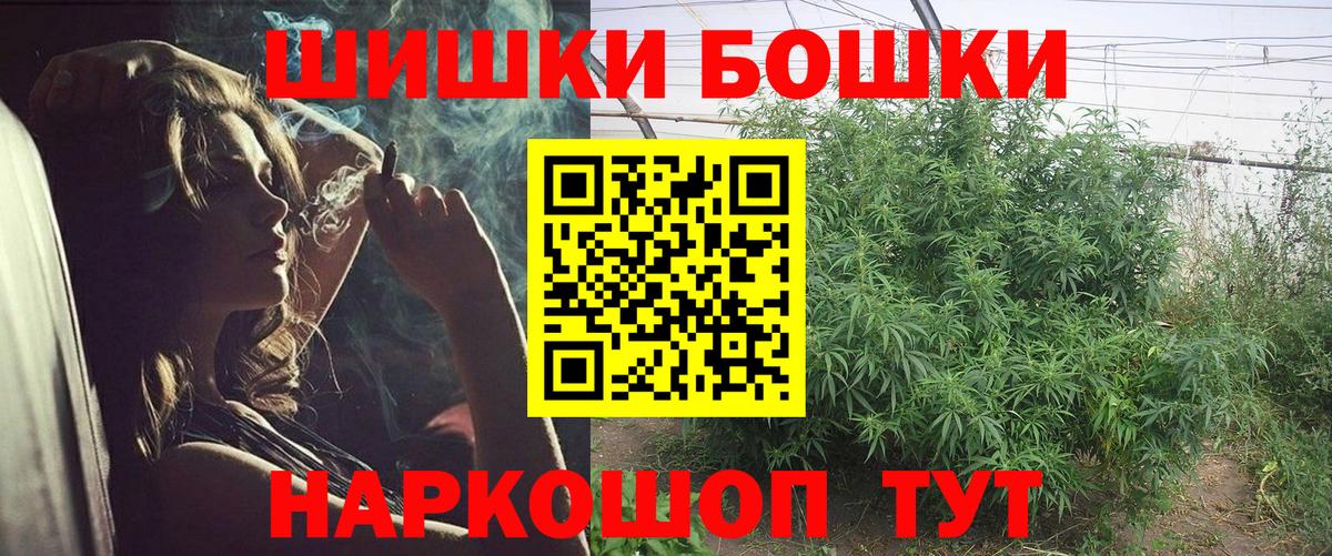 Кудрово  Марихуана Amnesia  Бошки Шишки конопля  Вход с VPN 