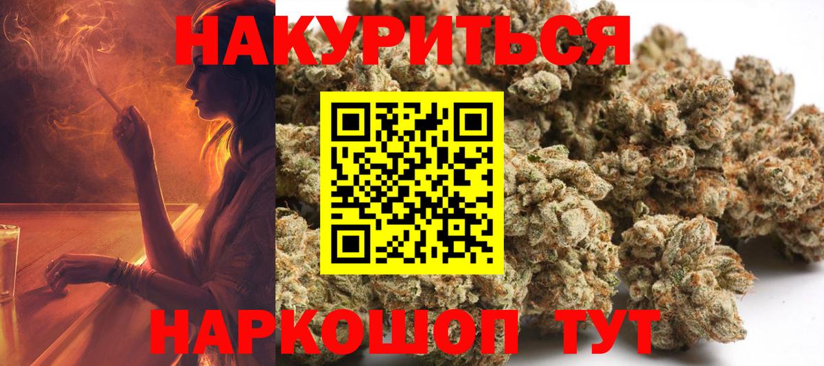 Бошки марихуана White Widow Кудрово